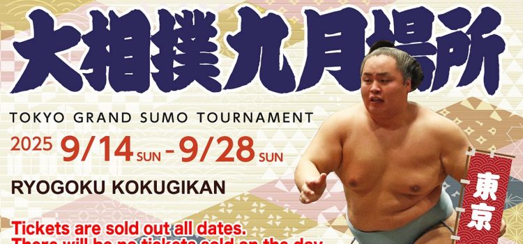 Tokyo Grand Sumo Tournament Tokyo Grand Sumo Tournament