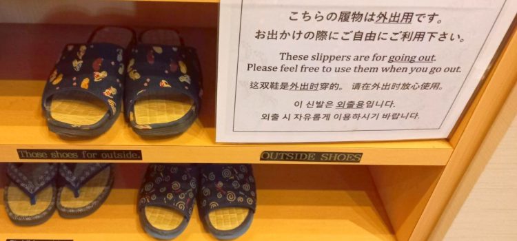 Japan’s Slipper Etiquette Japan's slipper etiquette